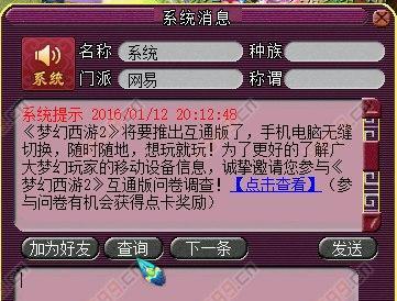 梦幻西游互通版钥匙在iOS上售价多少？购买后如何使用？