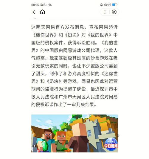 苹果设备如何联机迷你世界和我的世界？