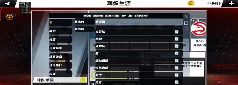2k24手游文班亚马哪个队更强？如何选择合适的队伍？