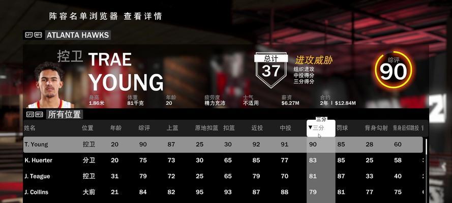 2k24手游文班亚马哪个队更强？如何选择合适的队伍？