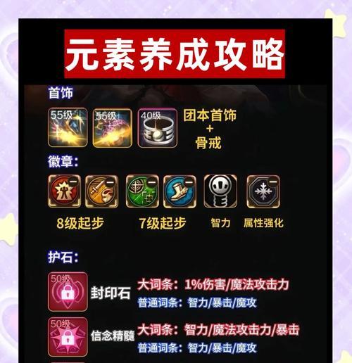 元素dnf手游武器选择？各武器属性有何不同？