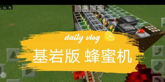 我的世界中如何养殖蜂蜜？有哪些技巧？