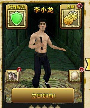 李小龙主题手游推荐？