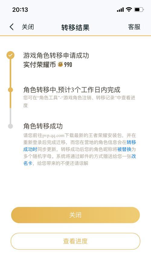 如何修改《王者荣耀》？需要哪些工具？