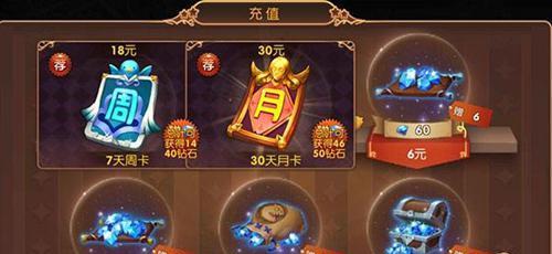 龙之谷手游中哪个月卡性价比最高？