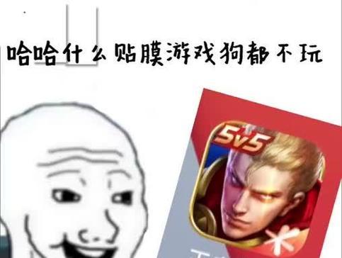 半夜玩王者荣耀为何感觉特别困难？