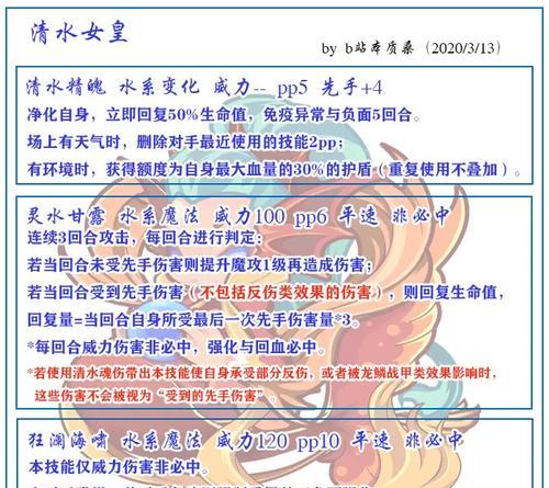 洛克王国慢速先手战斗策略是什么？如何应对？