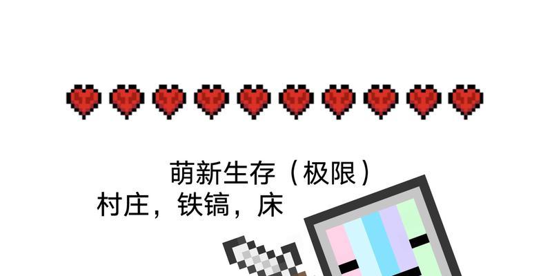我的世界爱心烟花的制作方法是什么？
