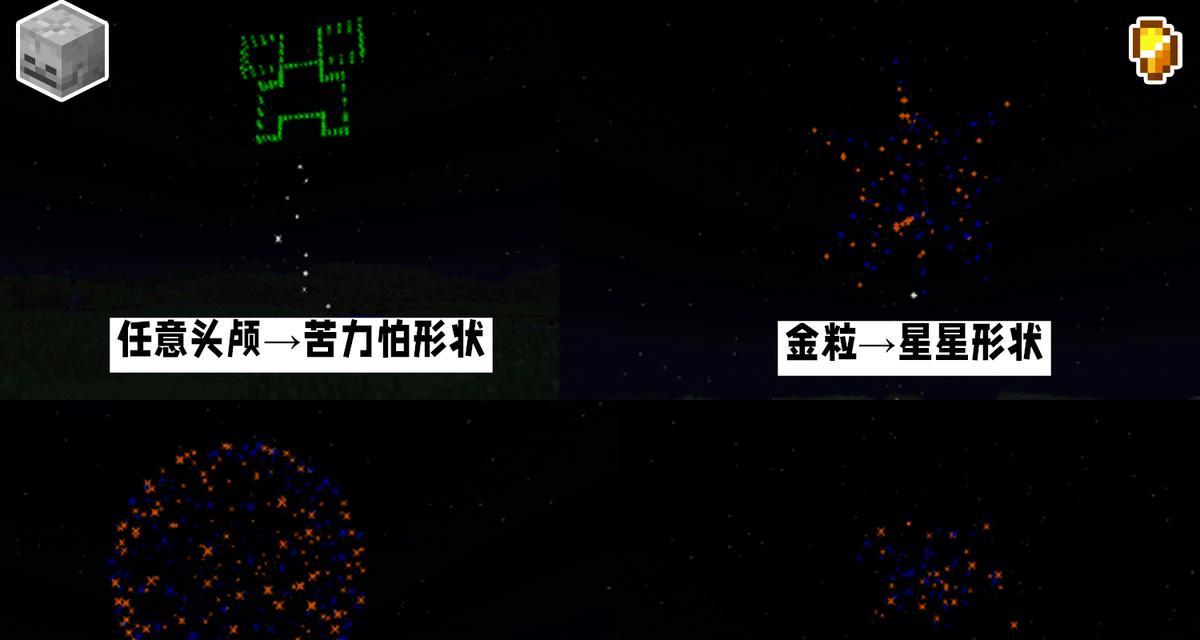 我的世界爱心烟花的制作方法是什么？
