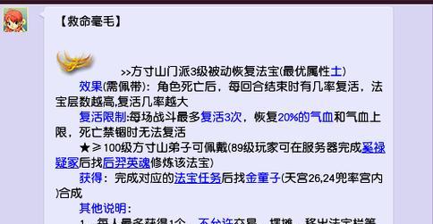 梦幻西游法宝金不唤怎么做？需要哪些材料？