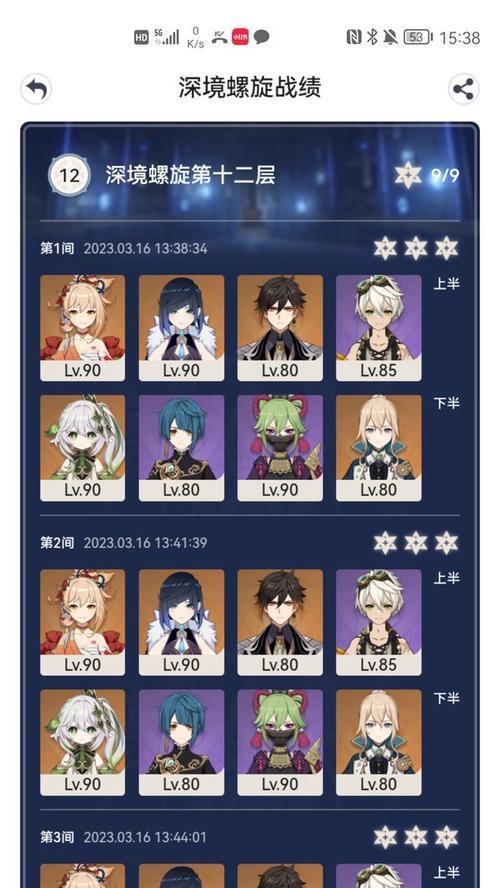 原神5.6活动难点在哪里？