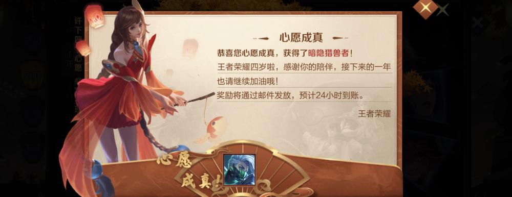 王者荣耀世冠皮肤的许愿价格是多少？如何参与许愿活动？