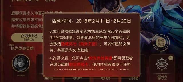 王者荣耀世冠皮肤的许愿价格是多少？如何参与许愿活动？