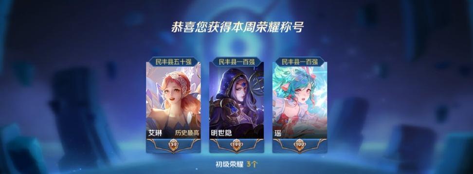 在王者荣耀中谄媚一词的含义是什么？