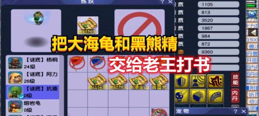 梦幻西游大唐大改老王怎么加点？加点策略和技巧有哪些？