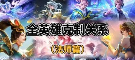 王者荣耀中射手被哪些英雄克制？如何应对？