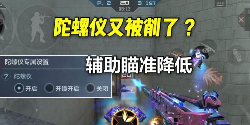 cf手游木兰辅助瞄准推荐哪个？