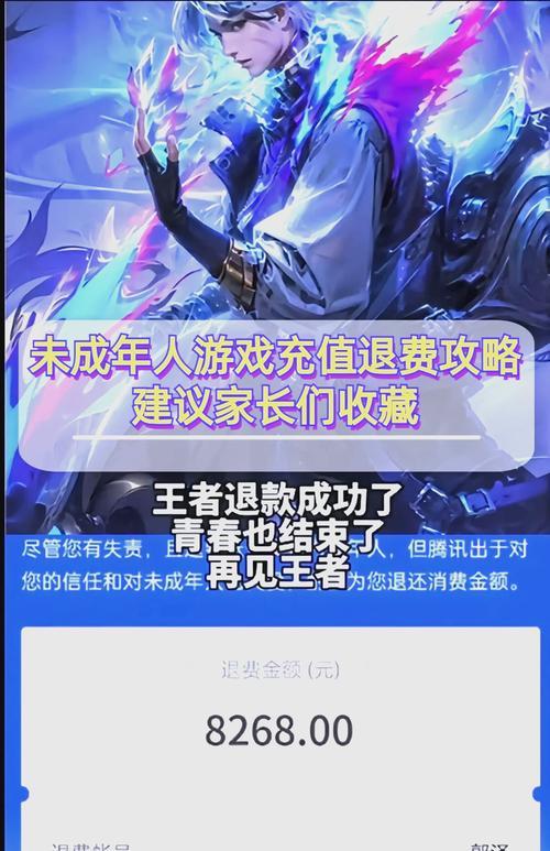 王者荣耀退款多少天以内可以退？退款流程是怎样的？