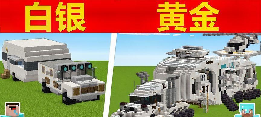 我的世界中如何制作卡车？卡车的制作方法是什么？