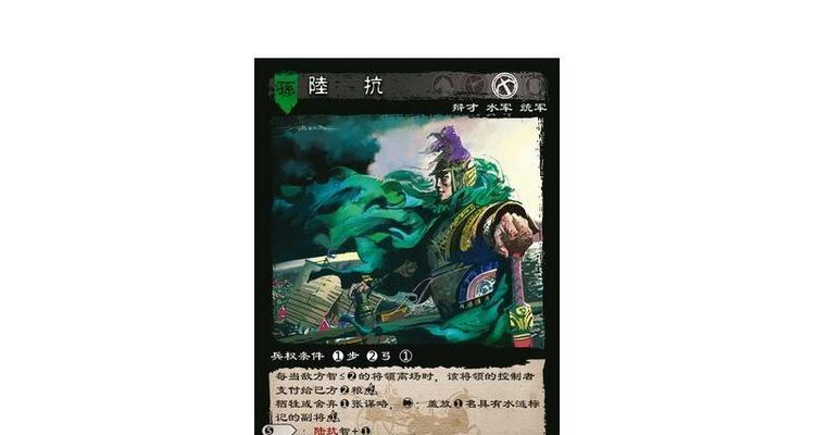 陆抗三国杀怎么用？技能和玩法有哪些？