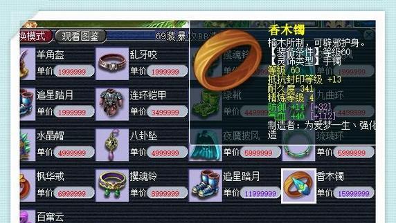 梦幻西游怎么解绑灵饰账号？解绑灵饰账号的步骤是什么？