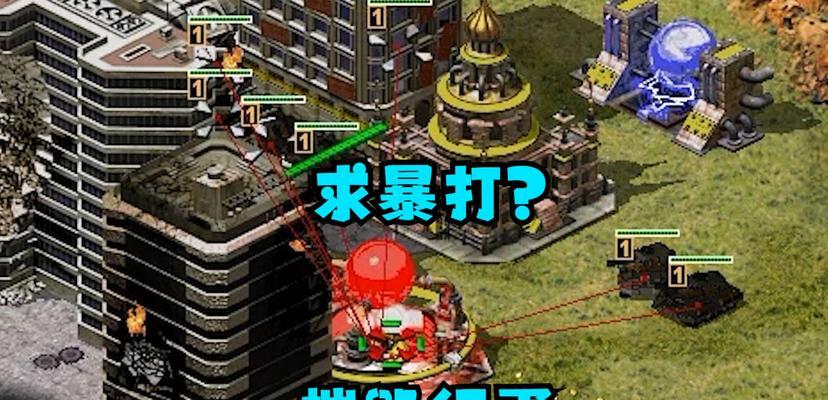 在红警中如何让敌方进行攻击？有哪些策略可以使用？