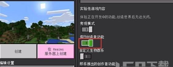 在《我的世界》手机版中如何结婚？结婚的步骤是什么？