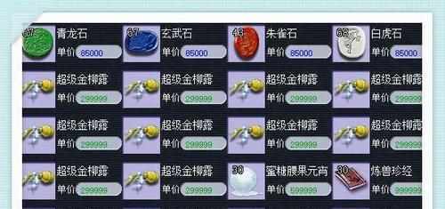 12万梦幻西游货币兑换成人民币是多少？