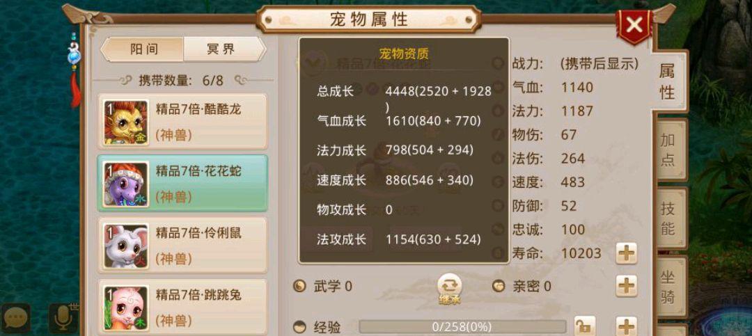 问道中归元露如何用于强化宝宝？