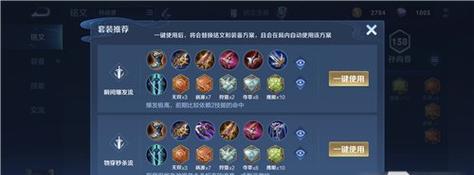 王者荣耀铭文具体含义是什么？如何正确搭配使用？