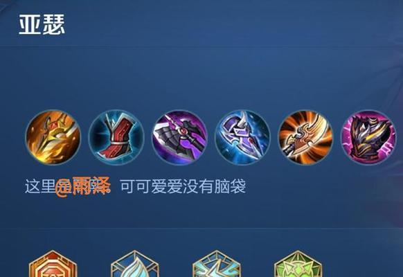 王者荣耀铭文具体含义是什么？如何正确搭配使用？