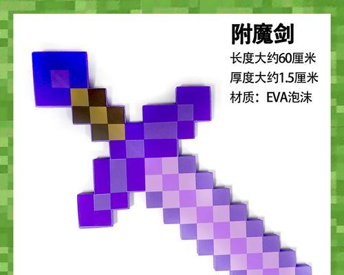 在《我的世界》中如何给武器附魔？附魔武器的步骤是什么？