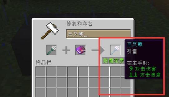 在《我的世界》中如何给武器附魔？附魔武器的步骤是什么？