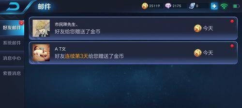 王者荣耀送好友金币次数限制？如何赠送？