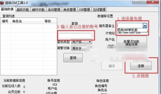 哪个手游GM工具更实用？手游GM工具的选择标准是什么？