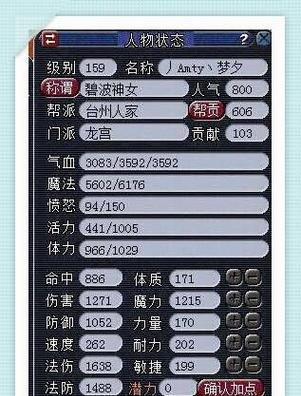梦幻西游159级满修账号价格是多少？