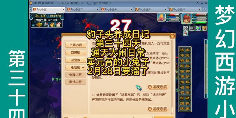梦幻西游兔子套装如何获得？有什么条件？