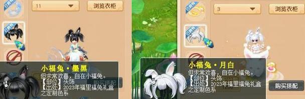 梦幻西游兔子套装如何获得？有什么条件？