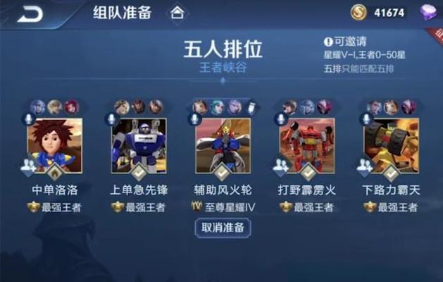组队消费多少个人能玩王者荣耀？组队规则是什么？