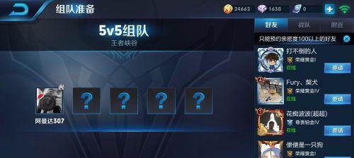 组队消费多少个人能玩王者荣耀？组队规则是什么？