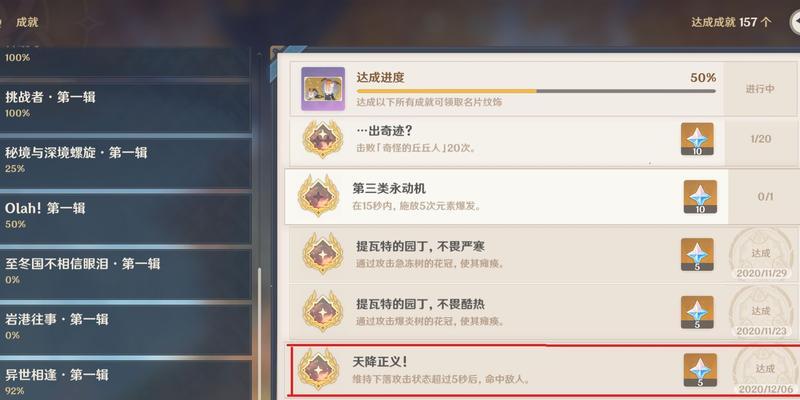 原神中正义的指引如何获得？获得正义的指引的条件是什么？