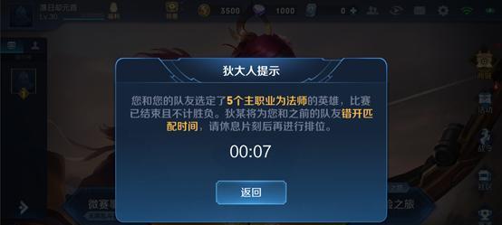 王者荣耀2.9版本更新了哪些内容？对游戏有何影响？
