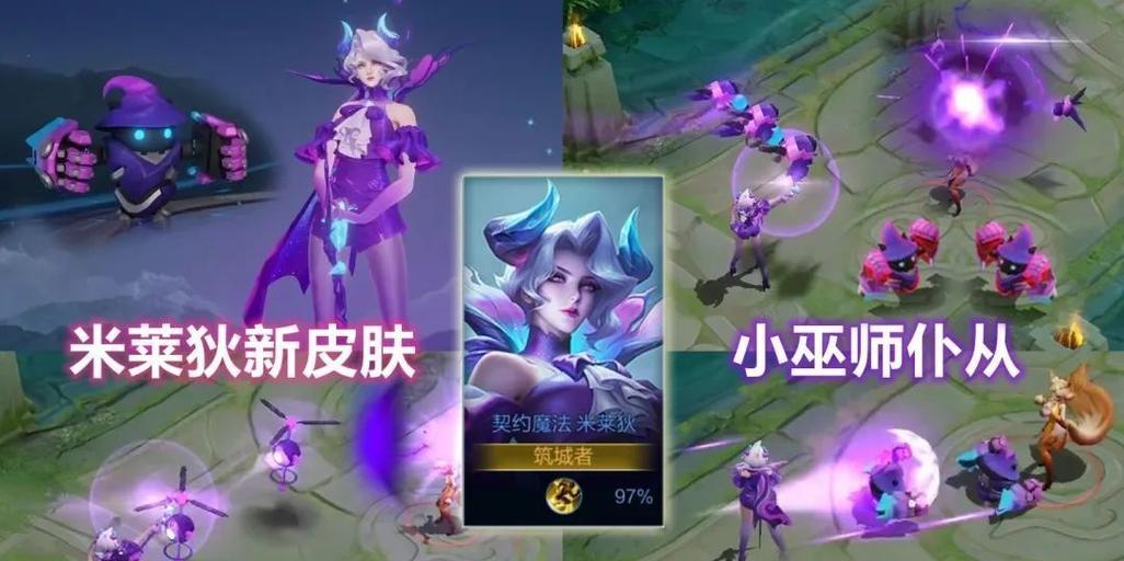 哪些手游有推荐的史诗级皮肤？
