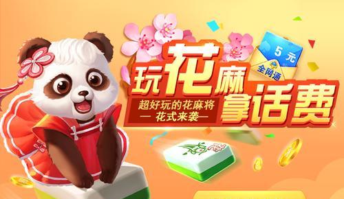 哪款手游是专门推麻将筒子的？