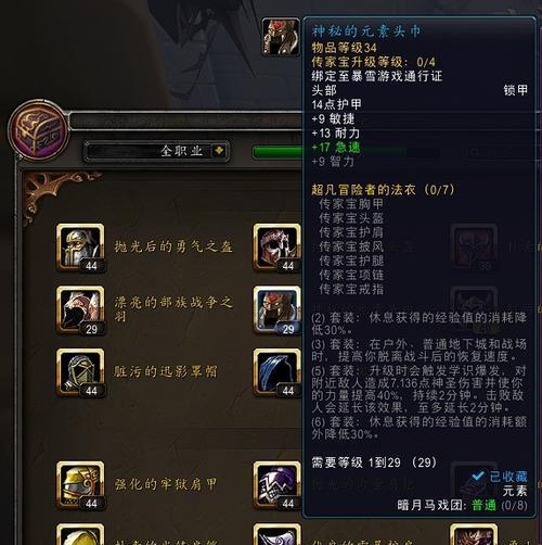 魔兽世界传家宝腿部购买方法是什么？