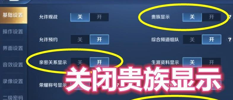 隐藏王者荣耀历史战绩的方法是什么？