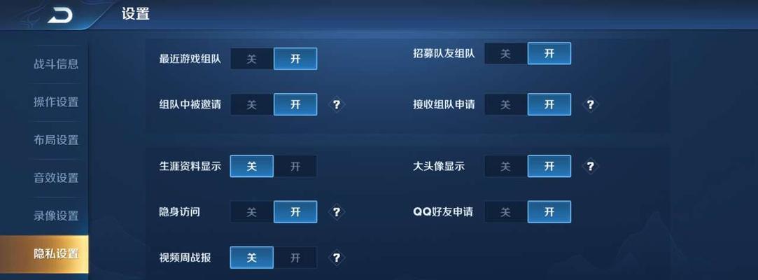 隐藏王者荣耀历史战绩的方法是什么？
