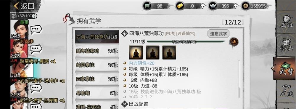 哪些回合手游提供修炼武功秘籍？
