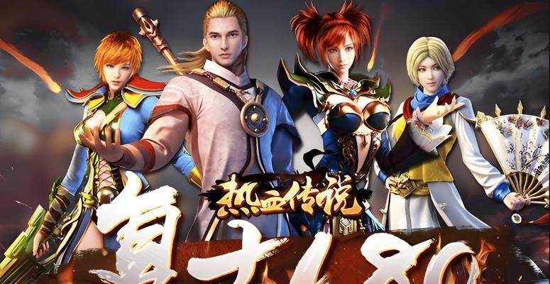 哪个区的人多？手游传奇哪个区最火爆？