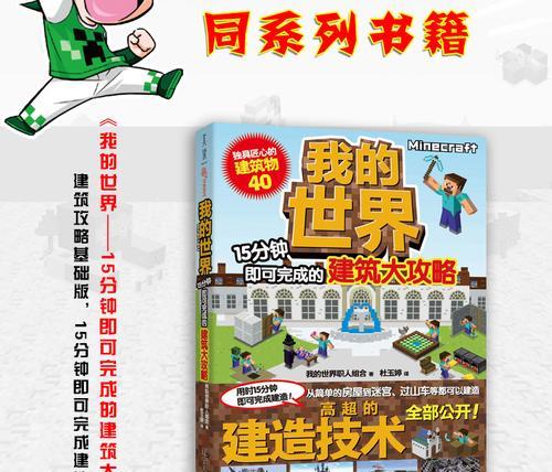我的世界新手第一天生存指南是什么？